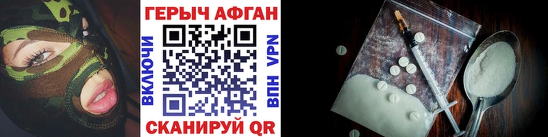где можно купить Бор ГЕРОИН хмурый