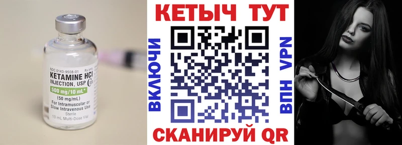 Кетамин VHQ  кракен онион  Бор 