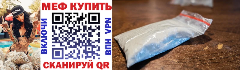 МЕФ mephedrone Бор